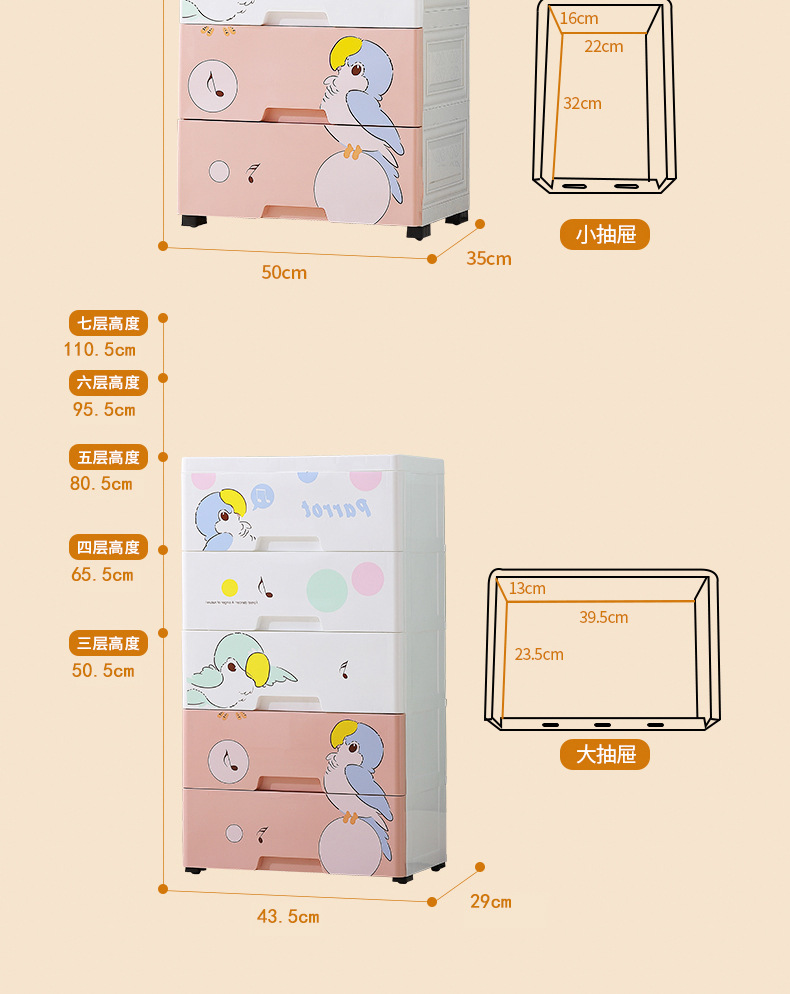 鹦鹉收纳柜-详情_09