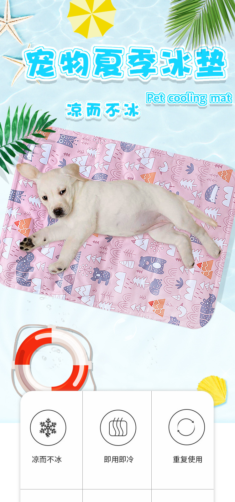 宠物冰垫