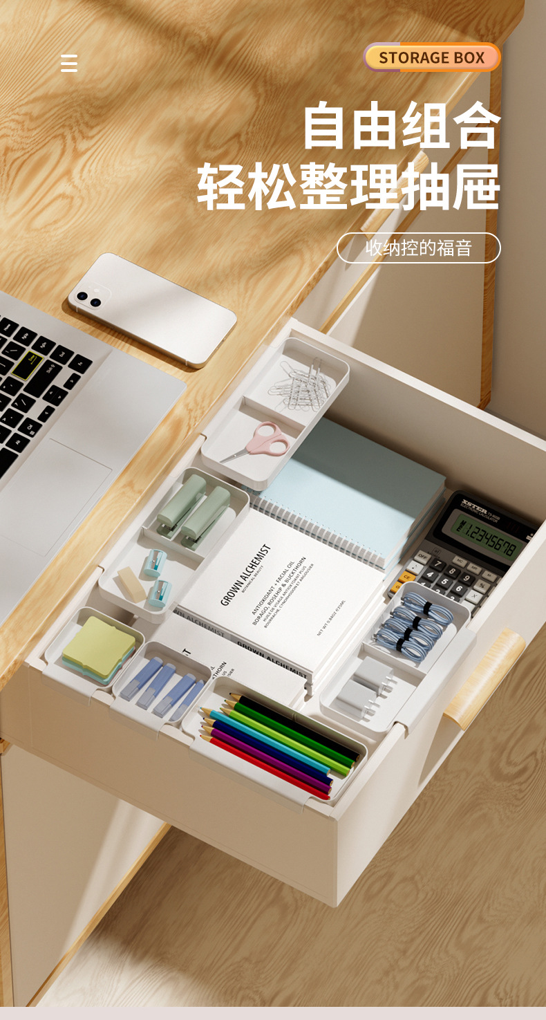 抽屉收纳盒_11.jpg