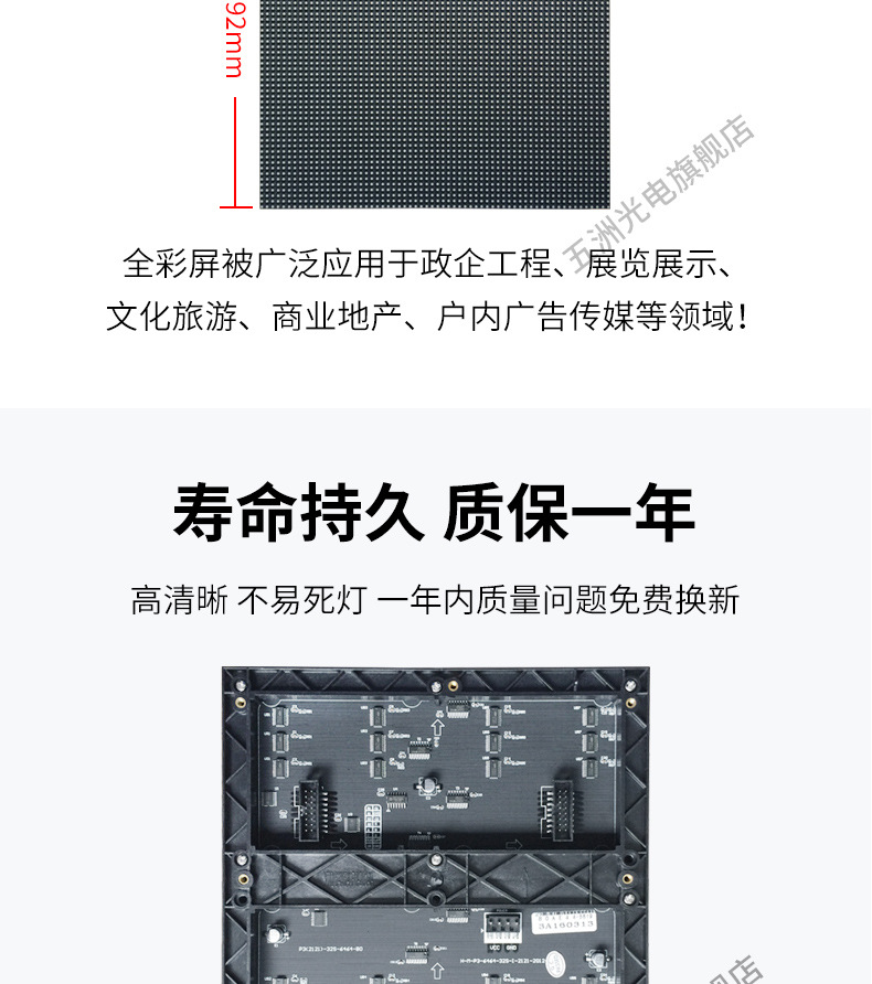P3普通灯详情_05.jpg