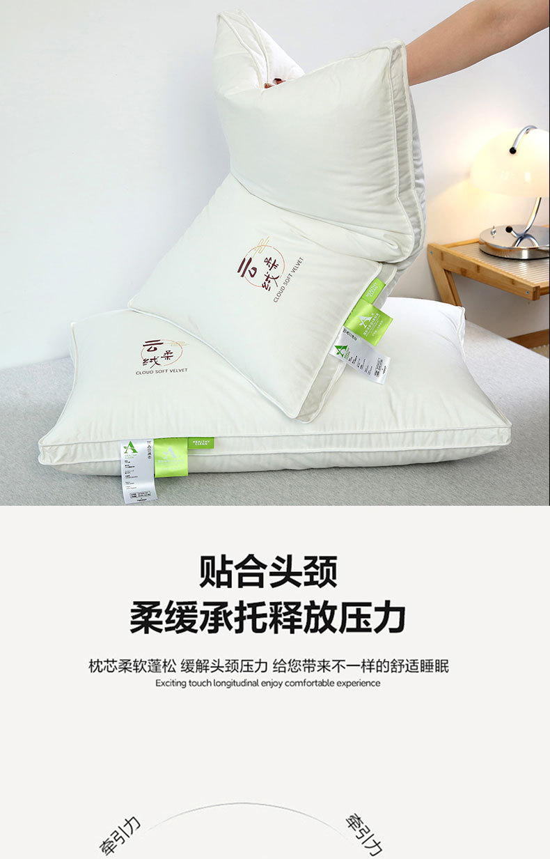 云柔绒羽丝绒枕_11