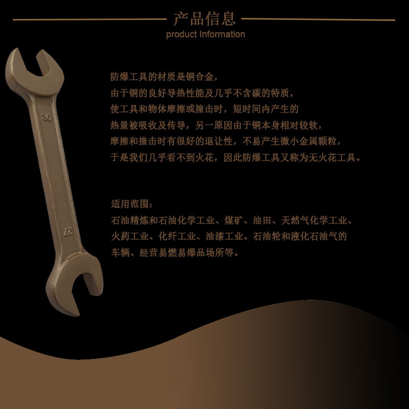 防爆双头呆扳手5