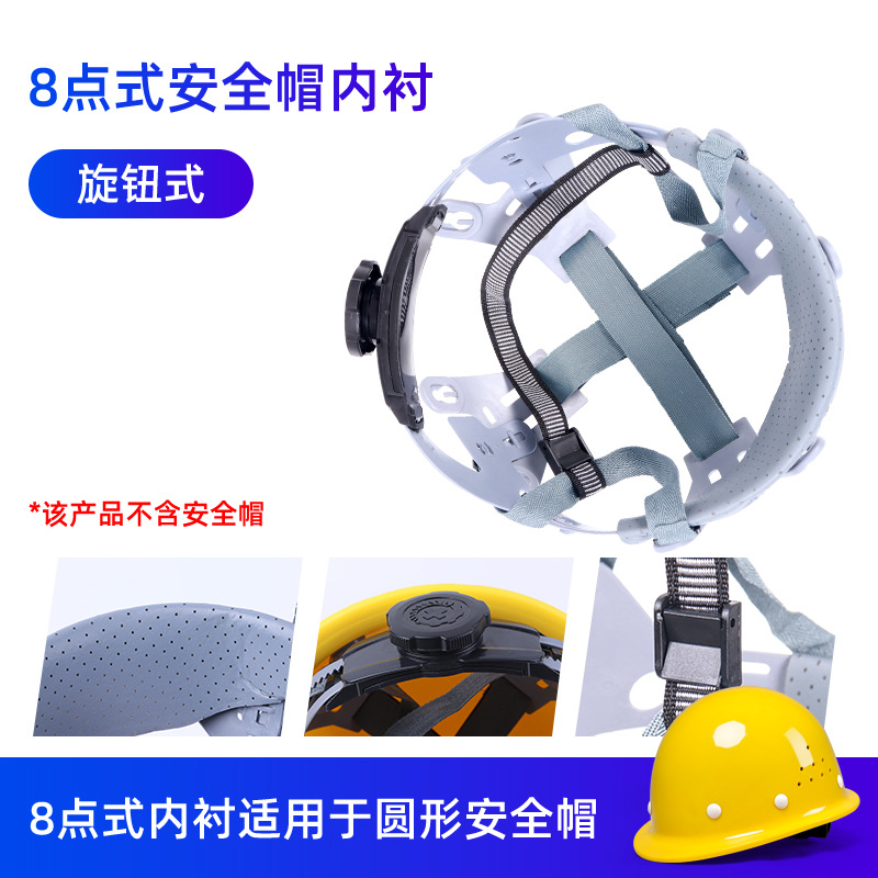 SKU04_颜色分类(8点式安全帽内衬（旋钮款）)