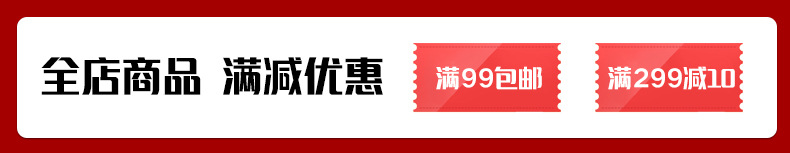 优惠