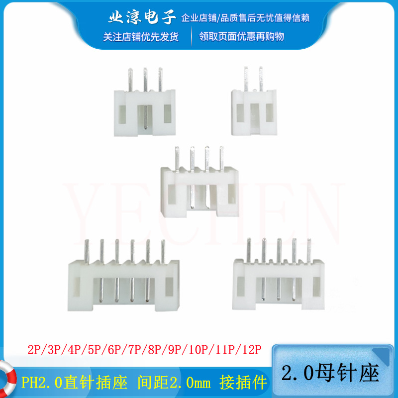 PH2.0直针座副图