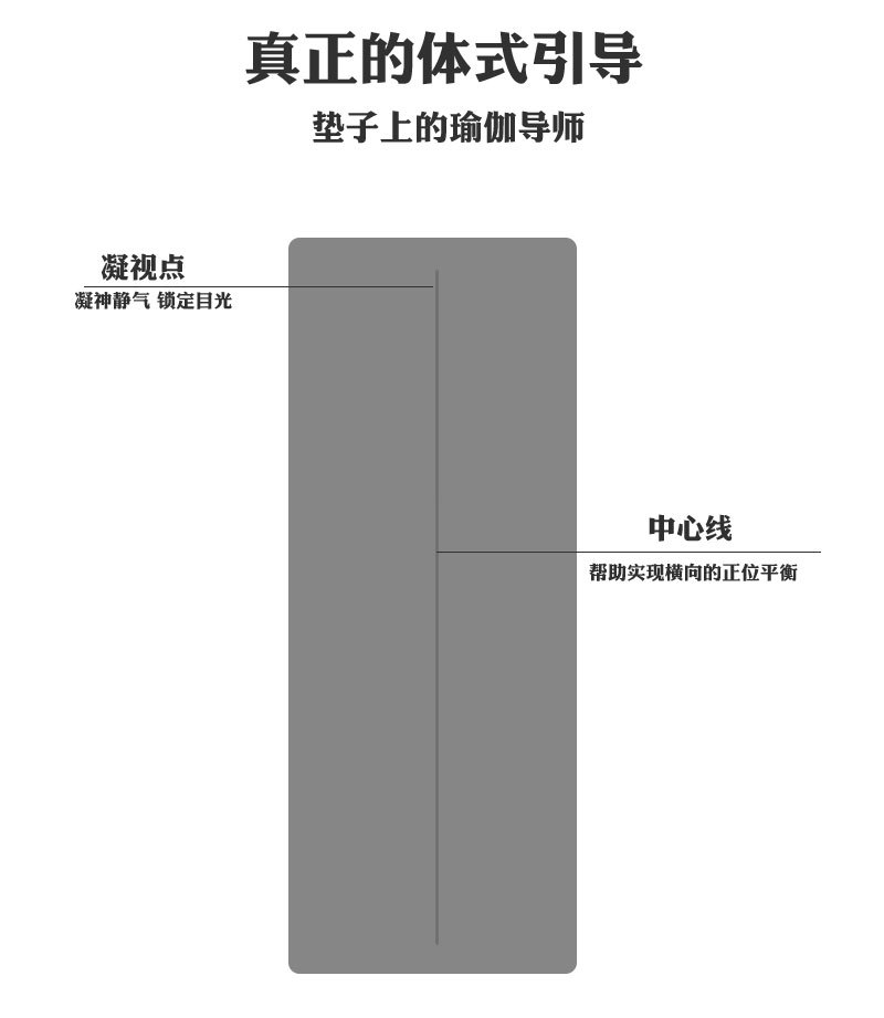 pu瑜伽垫极简中位线_06.jpg