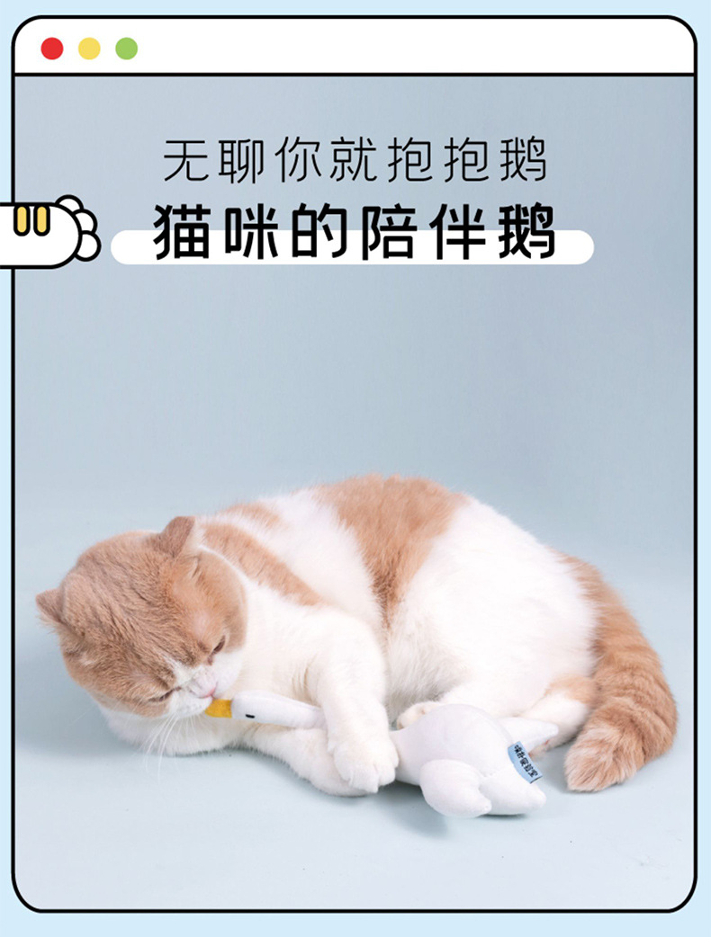 T070-噗扑-蹦迪鹅-逗猫棒_09.jpg