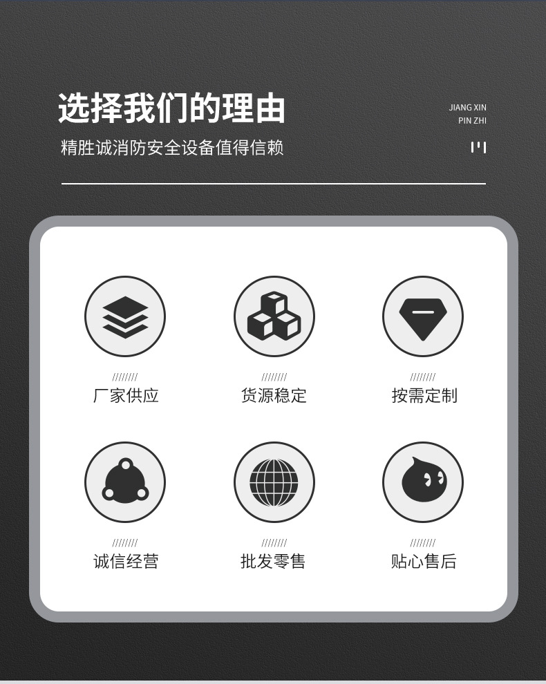 详情1辽宁精胜诚消防安全设备有限公司_03