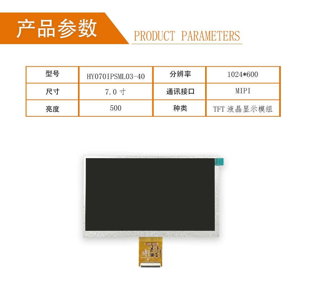 详情产品参数