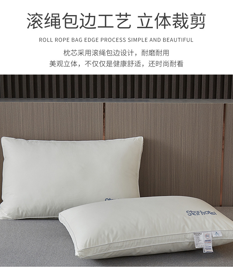 酒店抗菌枕头_17
