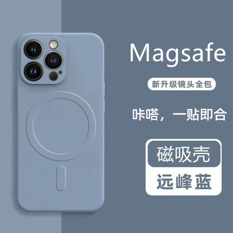 SKU-04-远峰蓝◆液态硅胶◆内部磁吸◆送同款挂绳