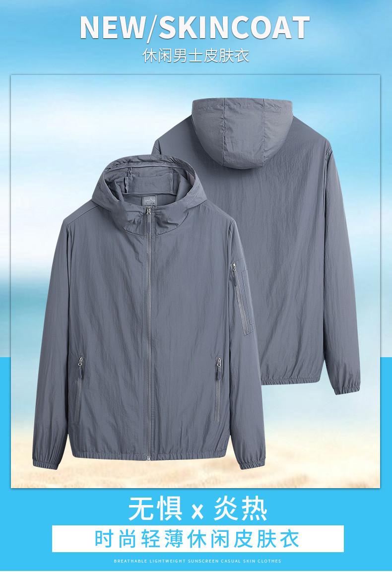 皮肤衣_1