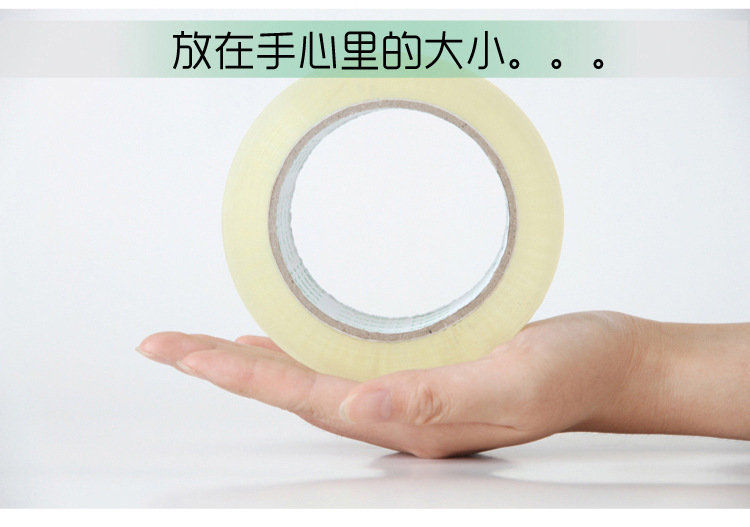 30325封箱胶带_03