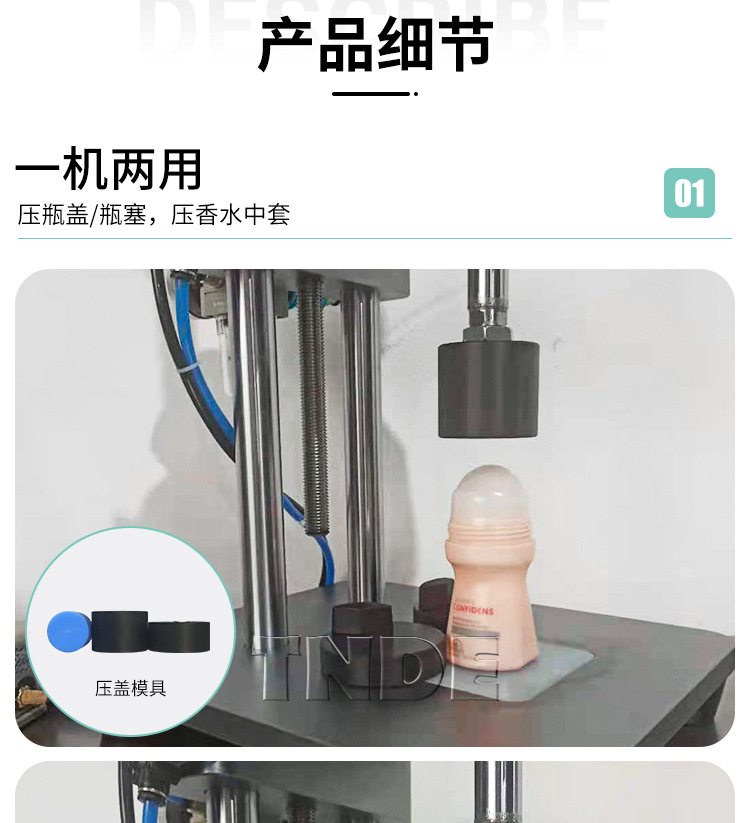 气动压盖机详情页_07.jpg