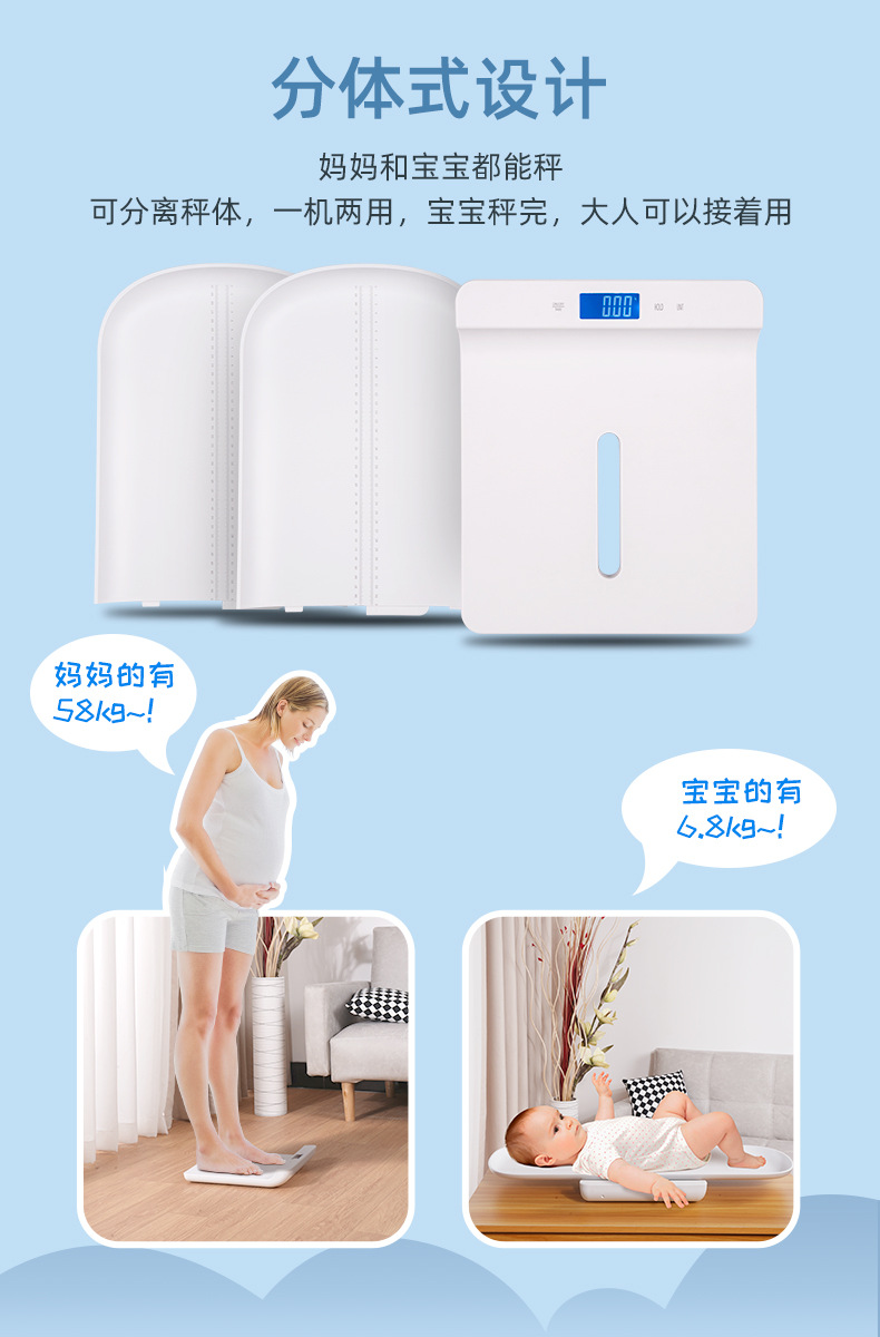 婴儿秤B2_08.jpg