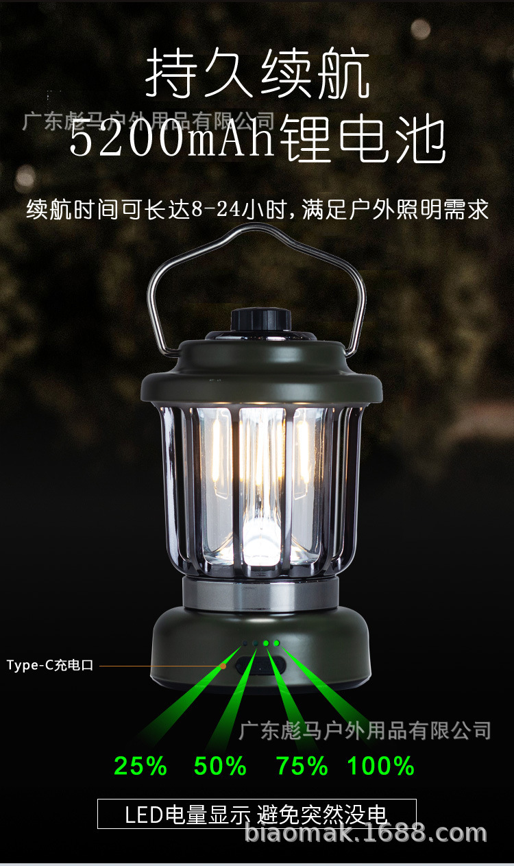 露营马灯