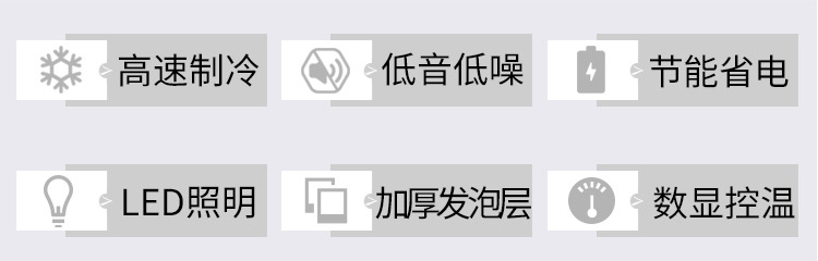 冰糖葫芦冷藏展示柜_09.jpg