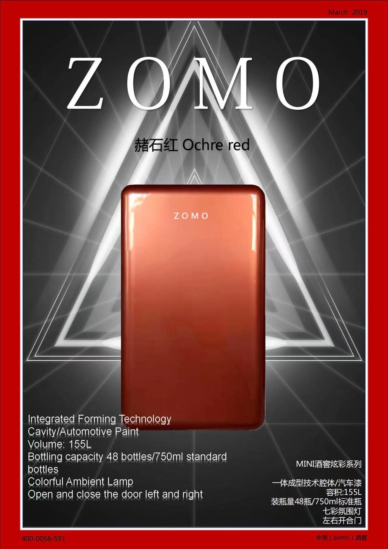 .仿真酒窖 ,恒温恒湿,无压缩机,无声音,独立式酒