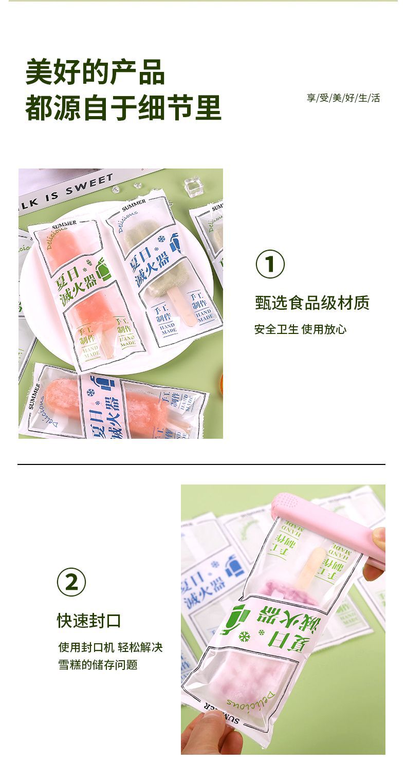 棒冰袋3.jpeg