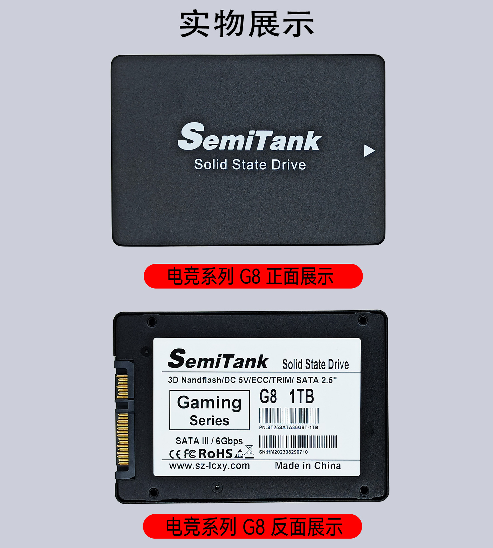 16 游戏级2.5寸产品实拍展示.jpg