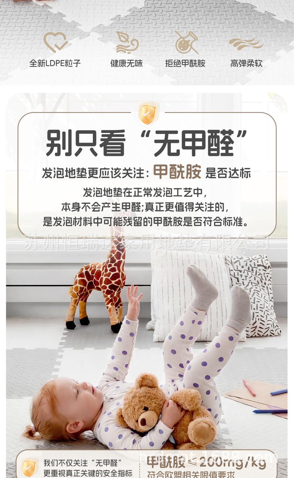 居家-详情页（嘉倍禾NEW）_02.png
