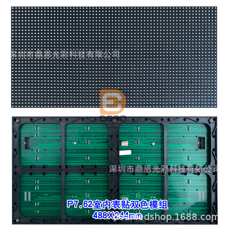 p7.62室内表贴双色模组4X2字.jpg