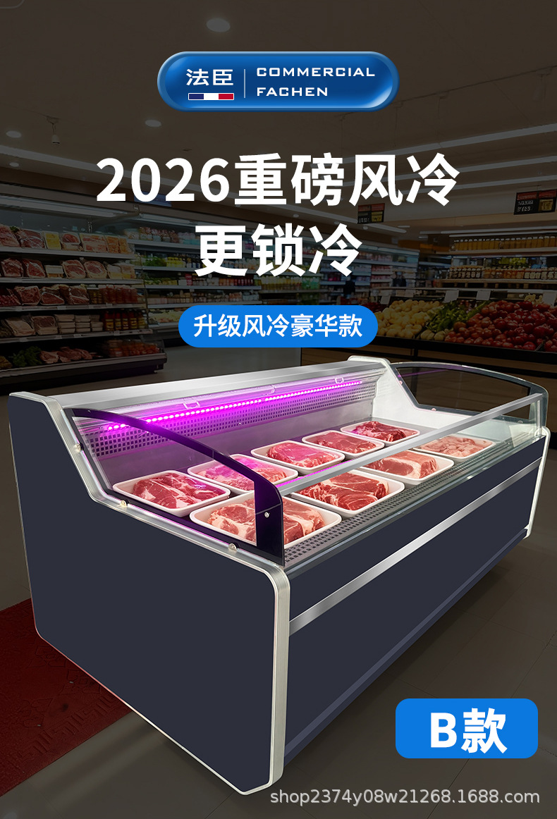 2025鲜肉柜详情改_08.jpg