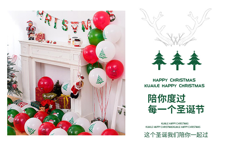 子润茂繁圣诞气球详情页_12.jpg