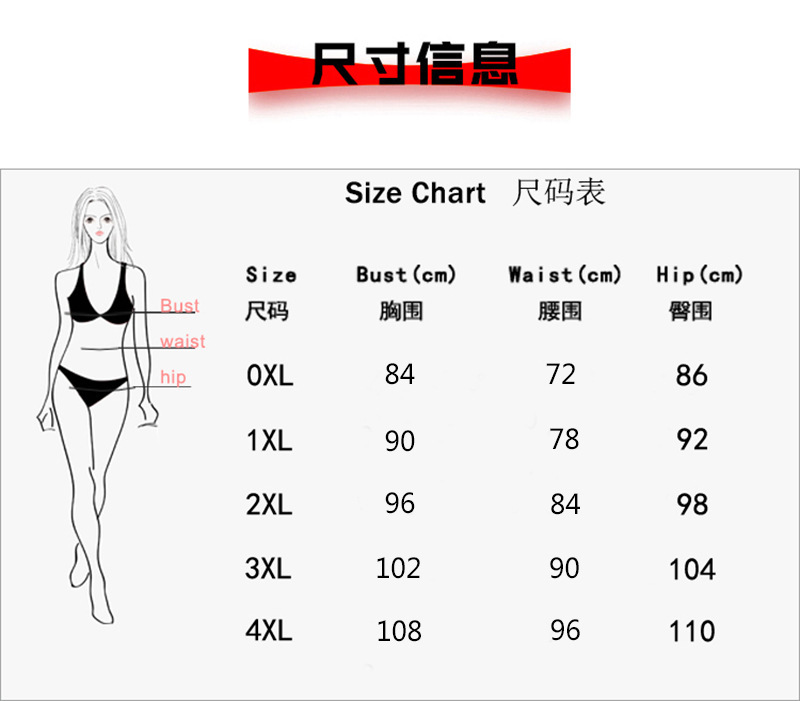 尺码（0XL-4XL）平铺.jpg