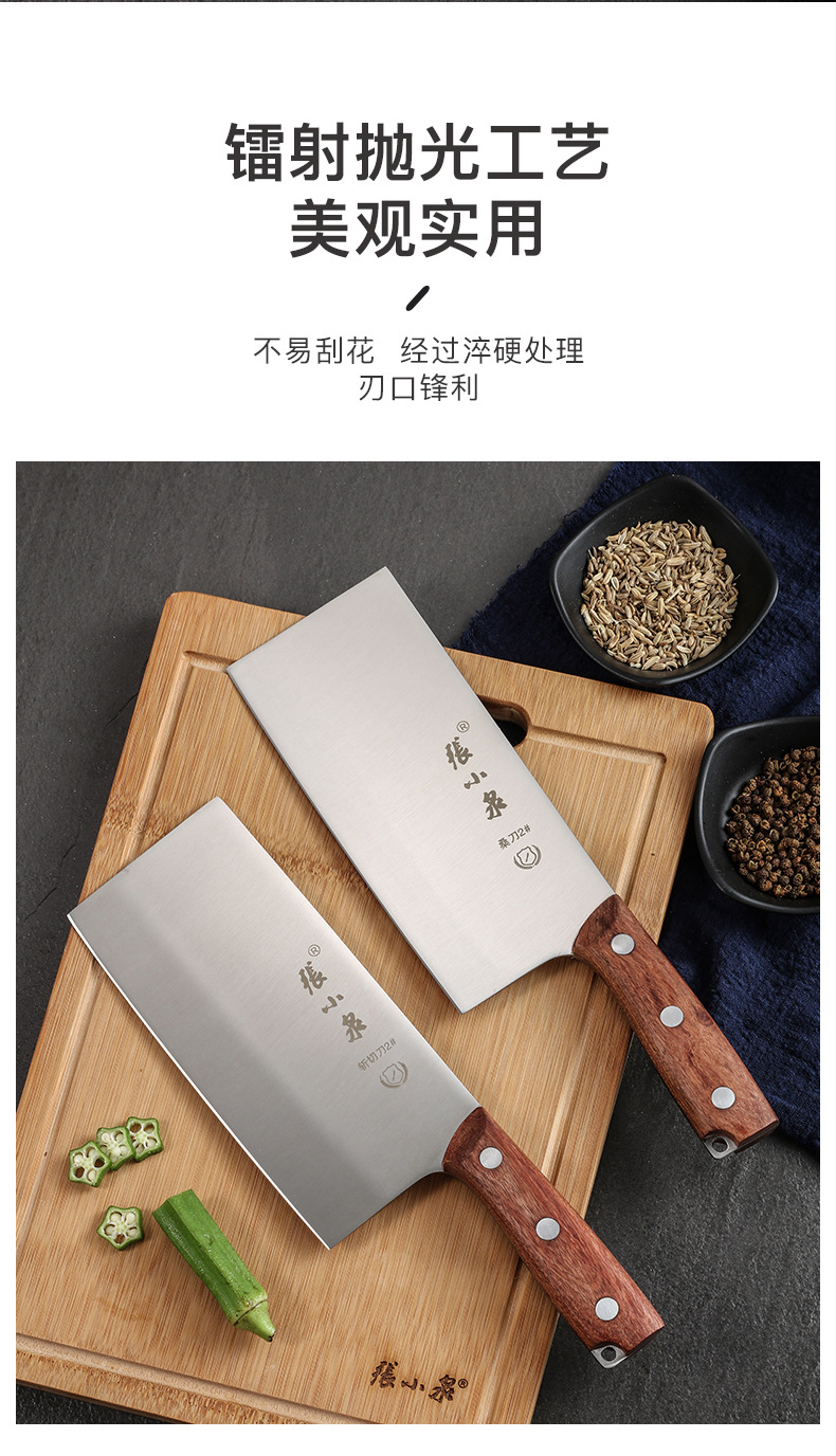 张小泉-新铭锐系列套刀-详情_05.jpg