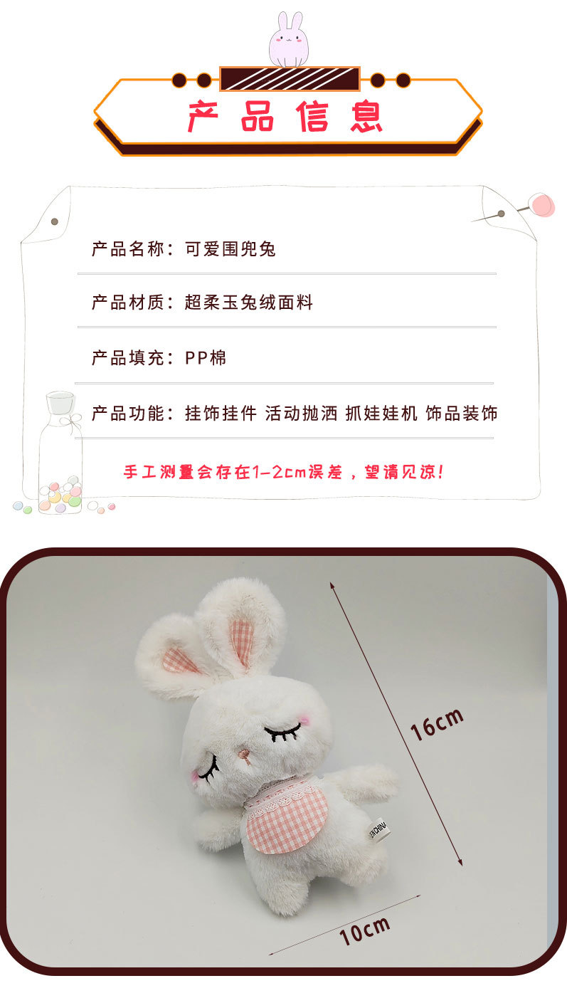 可爱围兜兔详情页_06
