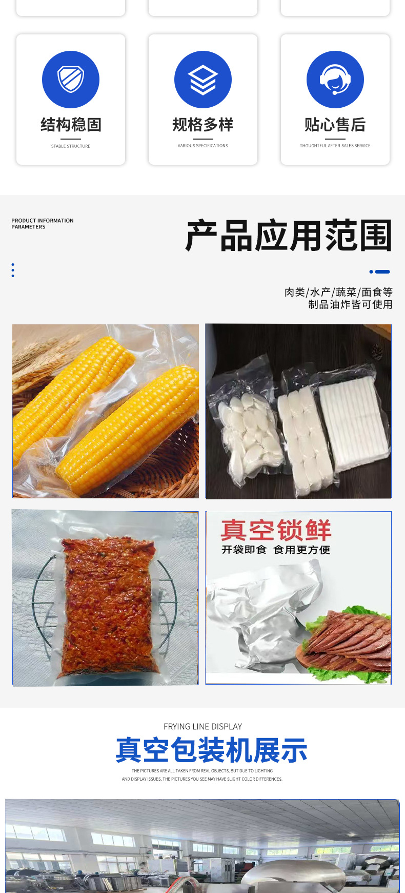 连续式真空包装机_02