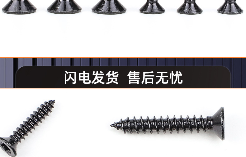 304不锈钢镀黑锌沉头梅花自攻螺丝_03_18.jpg