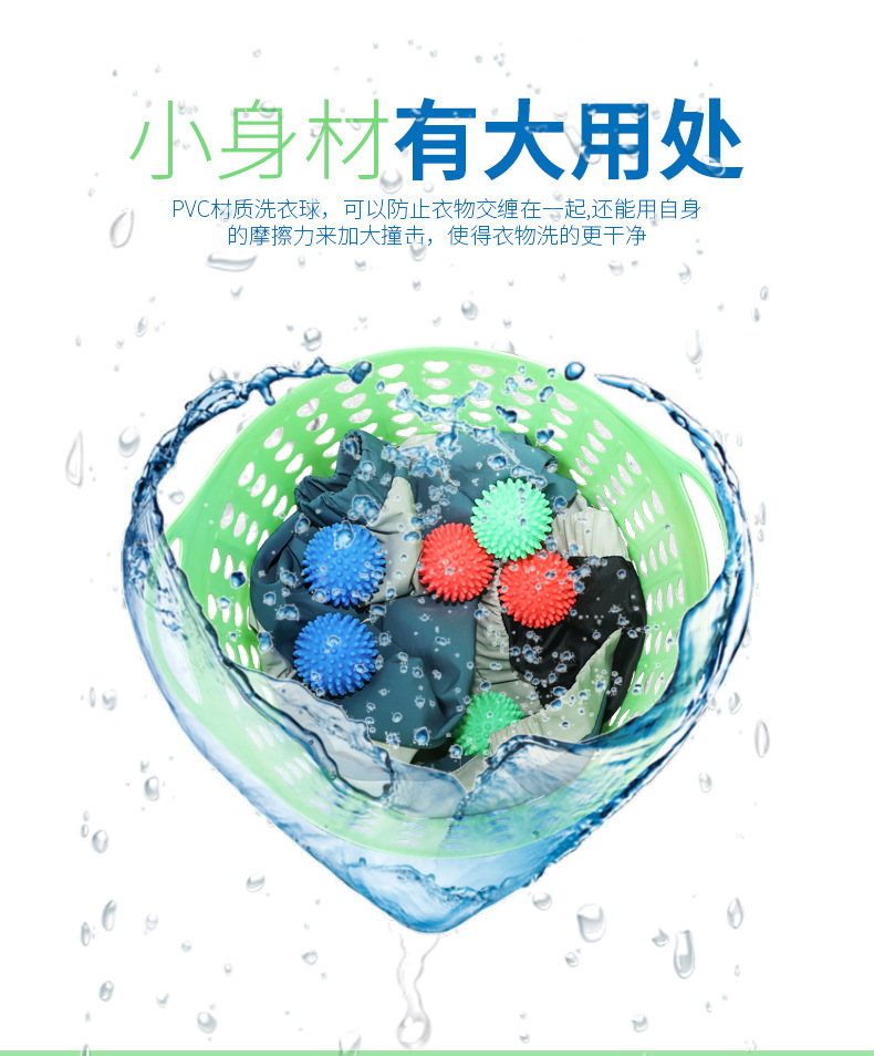 洗衣球_03.jpg