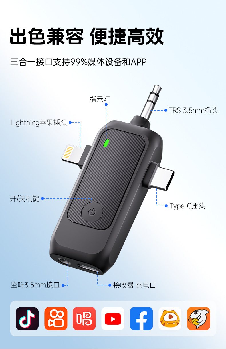 X7三合一领夹麦详情页-790_12.png