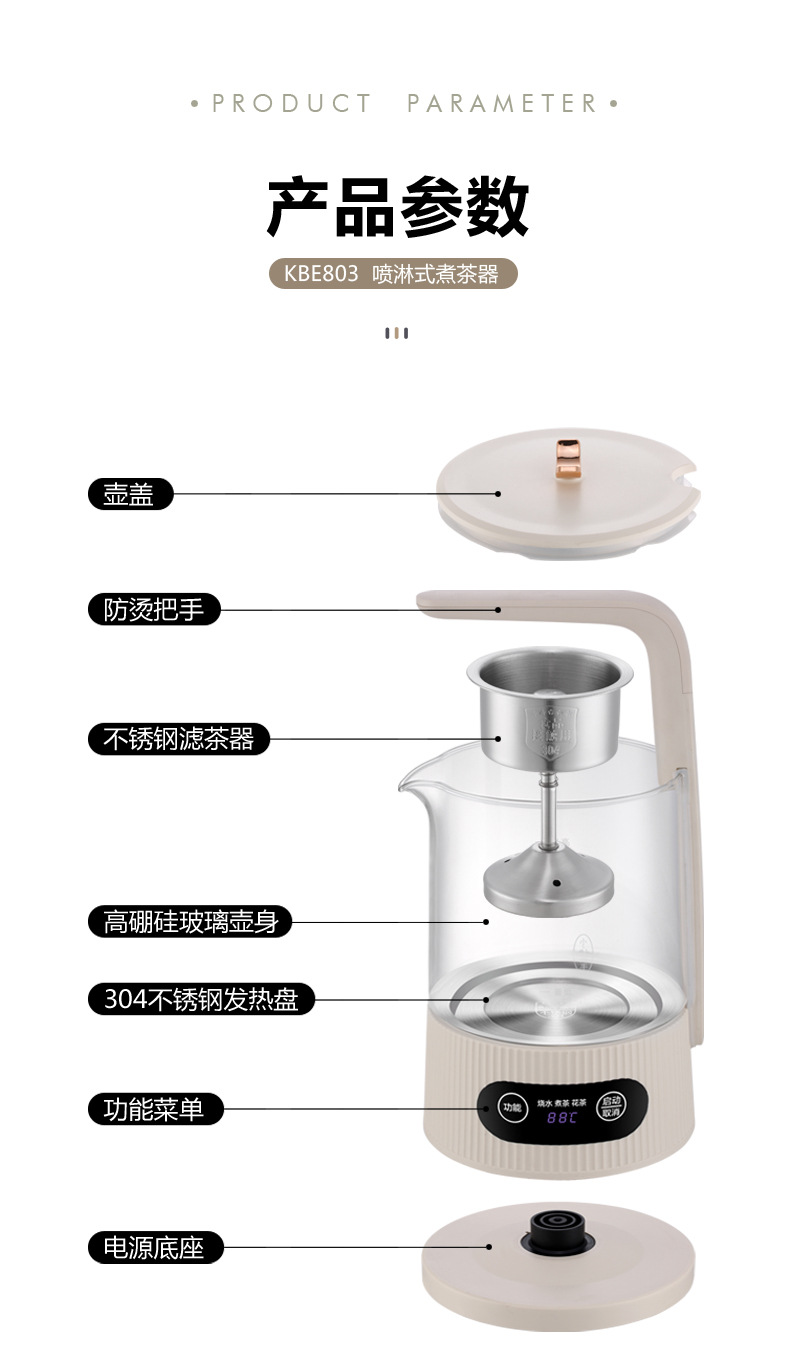 煮茶器详情页_17.jpg