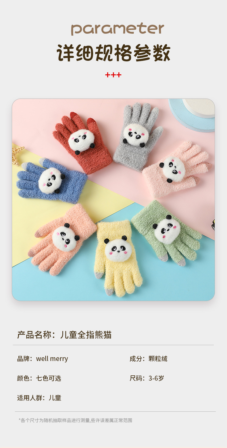 全指熊猫_07.jpg
