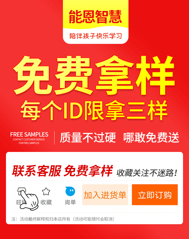 拿样活动.gif