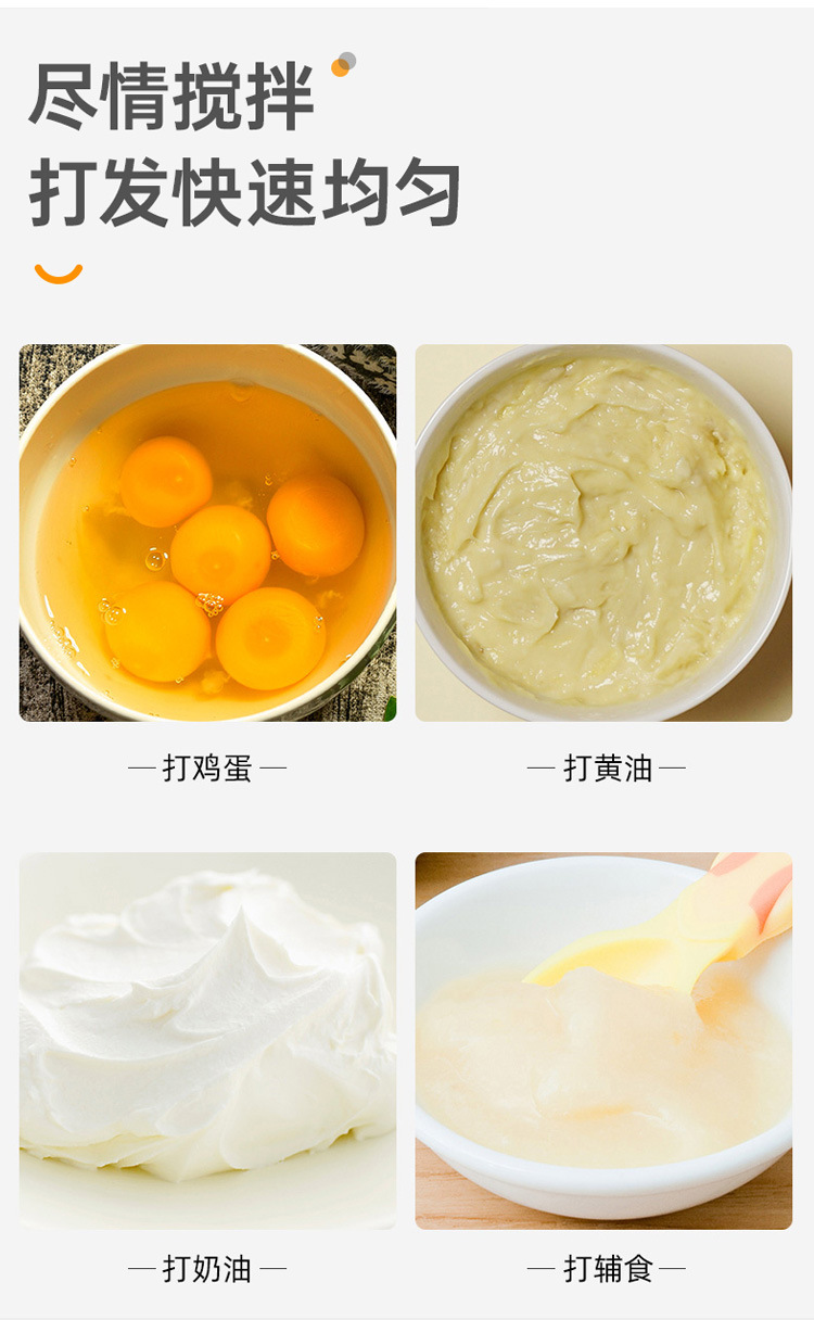 打蛋器_04.jpg