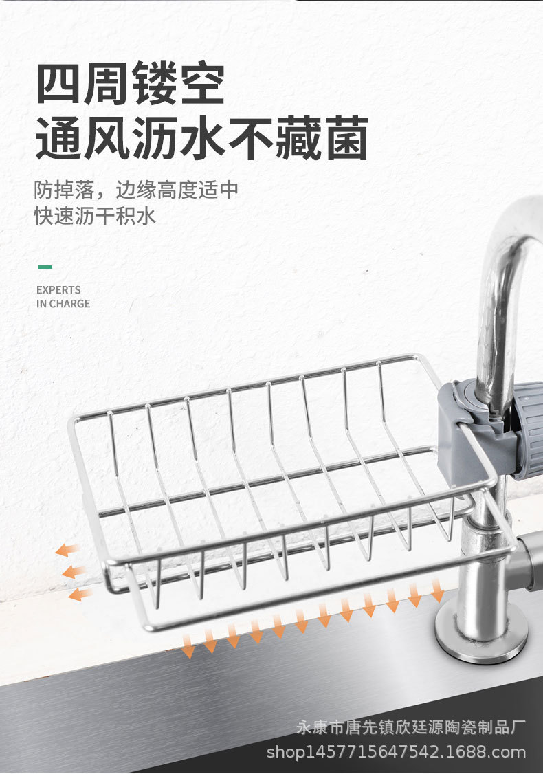 水龙头置物架详情_09