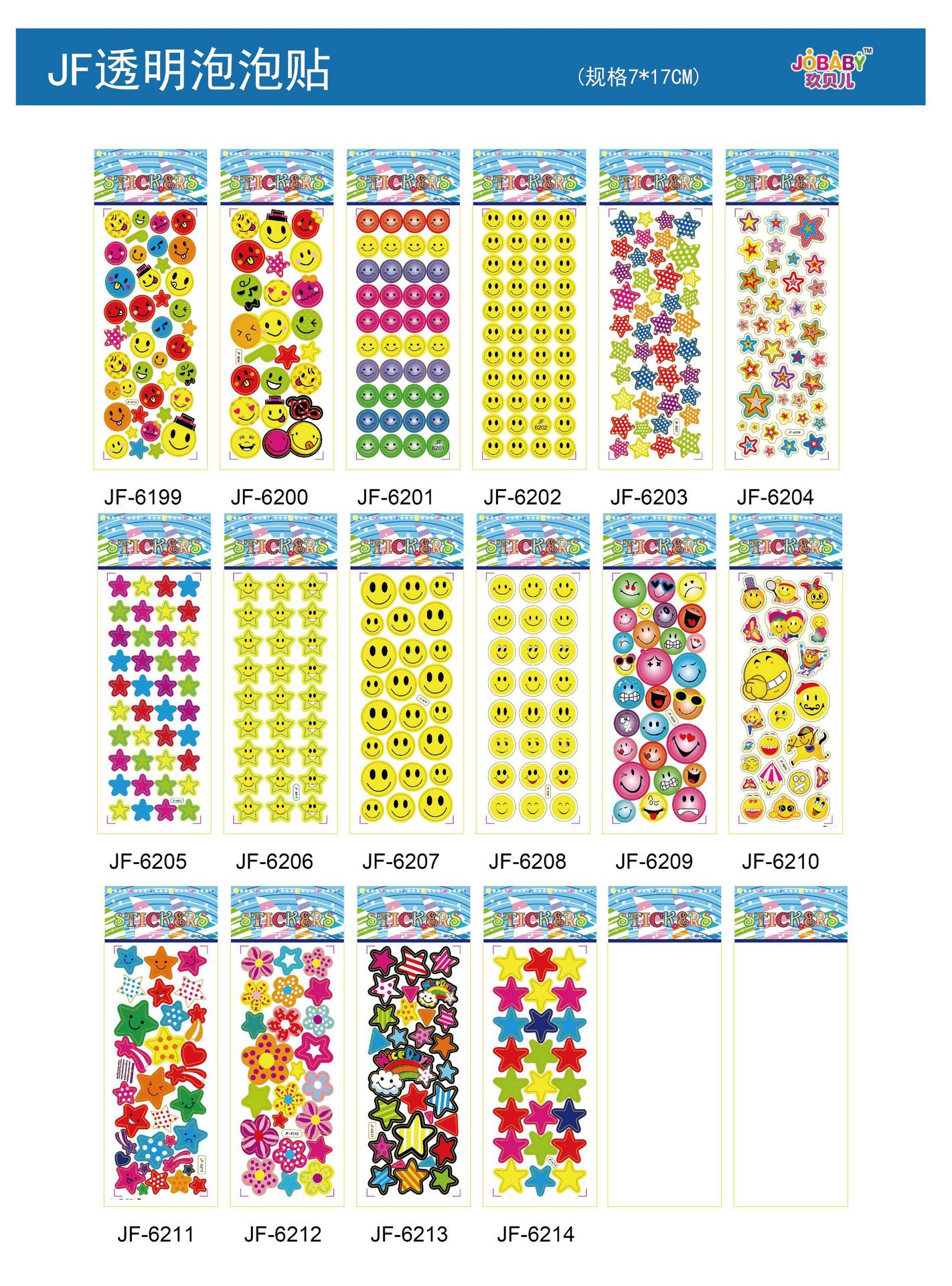 JF展示图爱心和笑脸