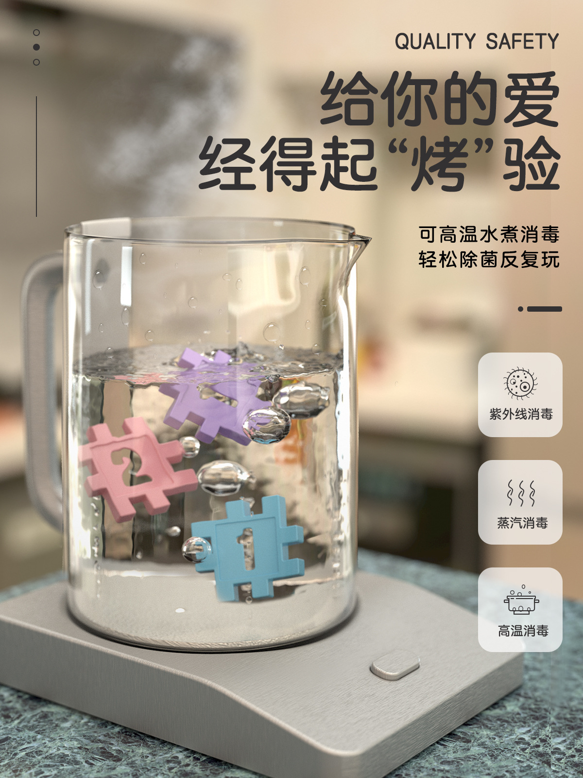 6、详情图-高温消毒-6680.jpg