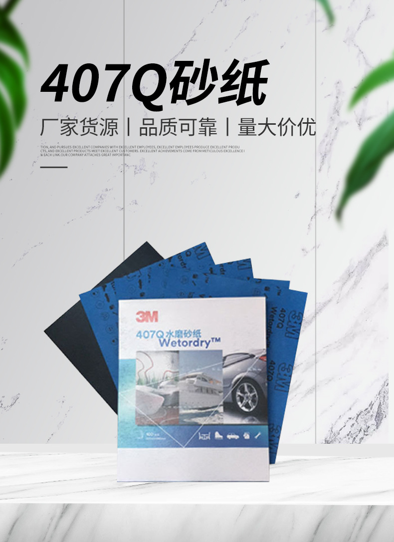 407Q砂纸.jpg