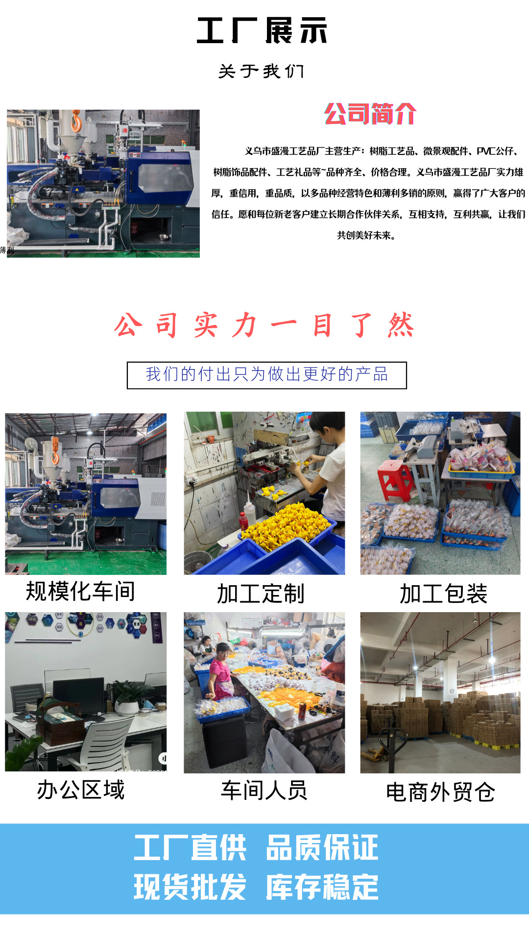 工厂展示