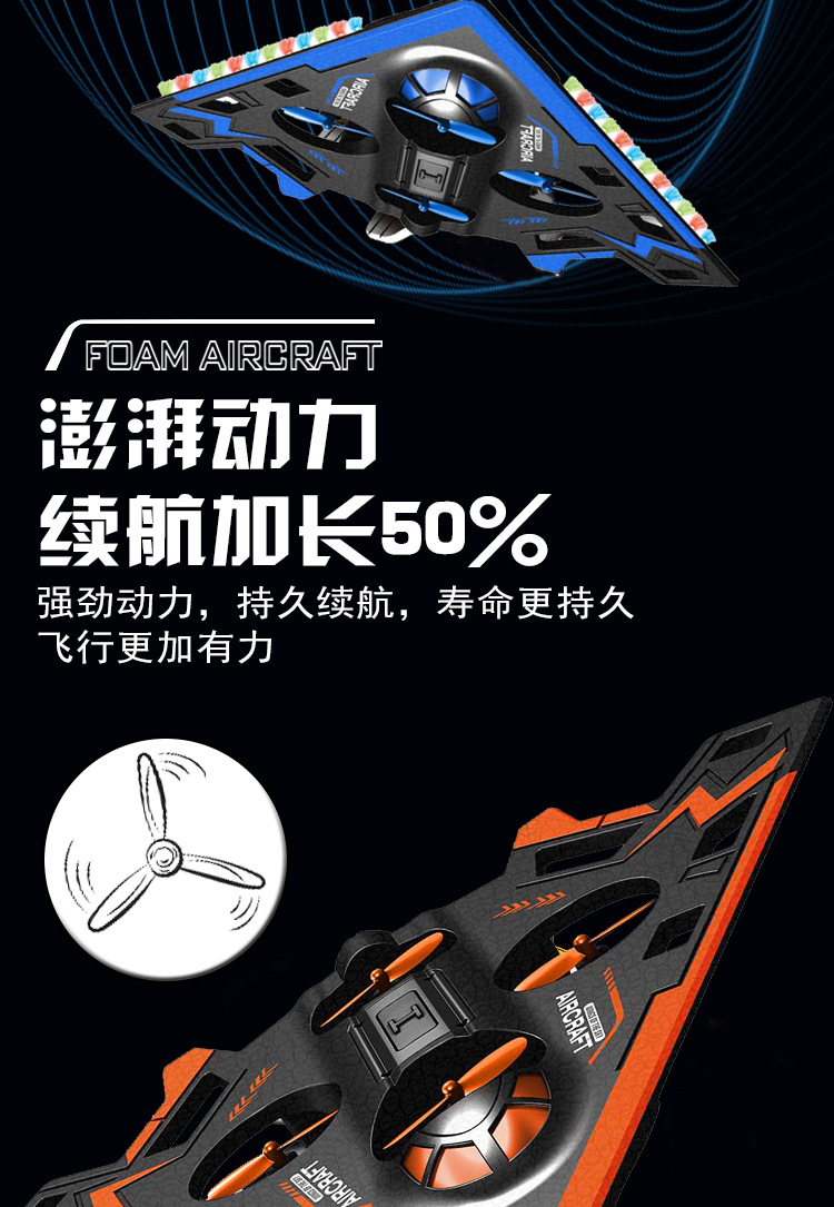 泡沫飞机_06