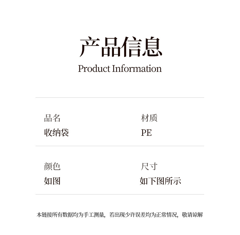 收纳袋_13
