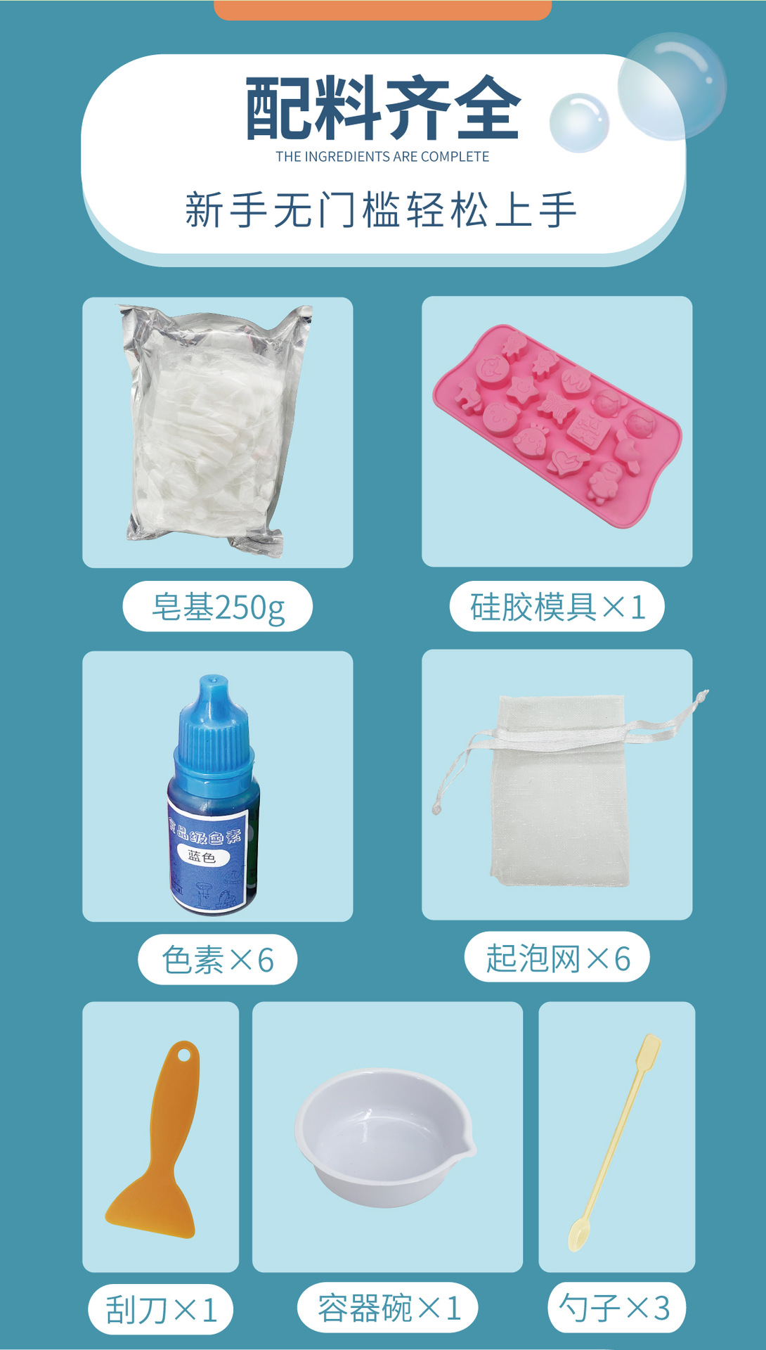 奥尔嘉-肥皂详情(切片)_5