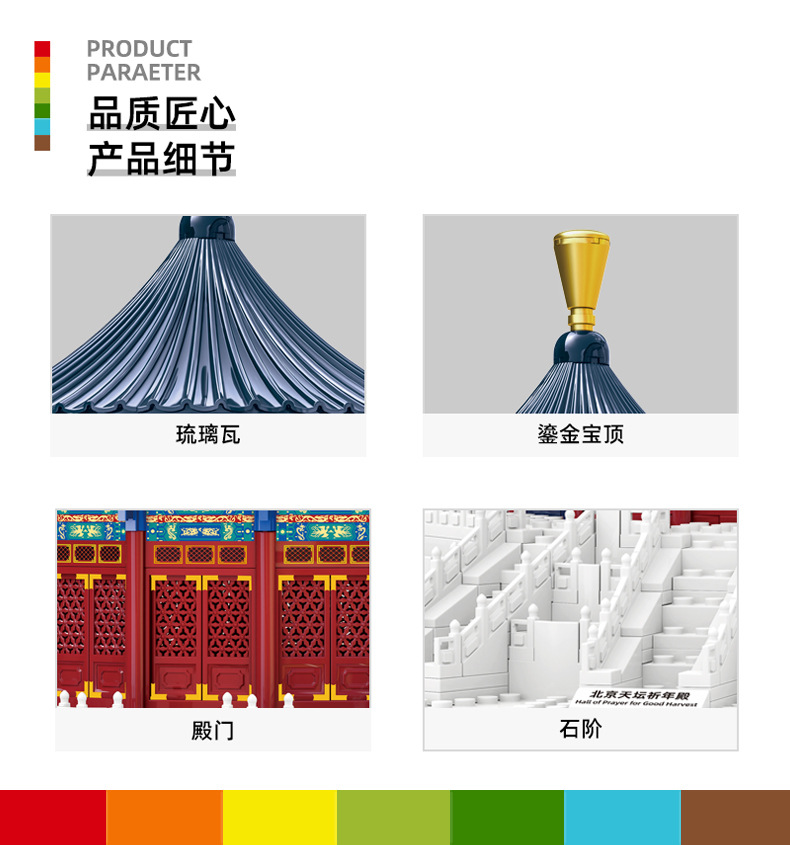 详情总图_03.jpg