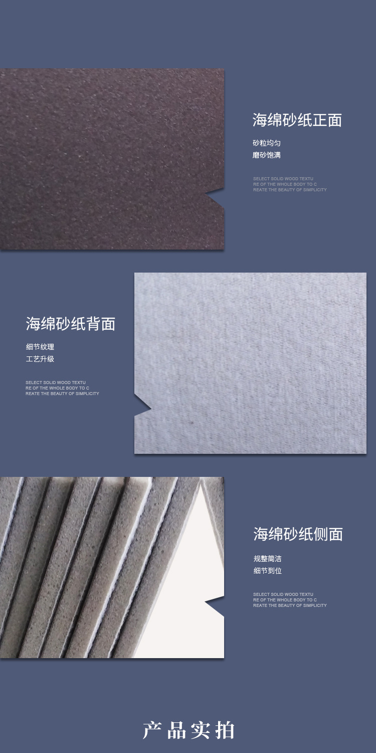 海绵砂纸方形砂纸详情页_04.jpg