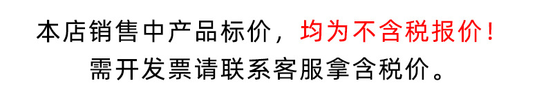 不含税报价